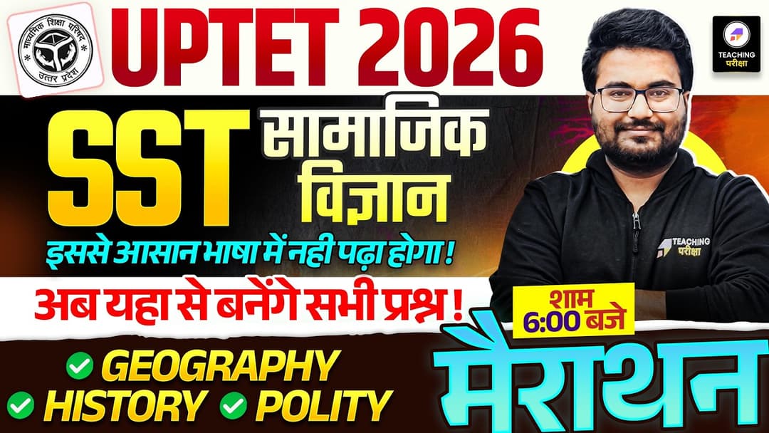 UPTET 4 2026