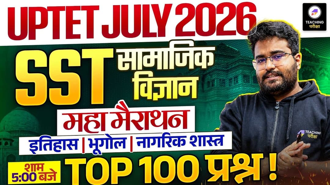 UPTET 2026 SST Marathon Test 1