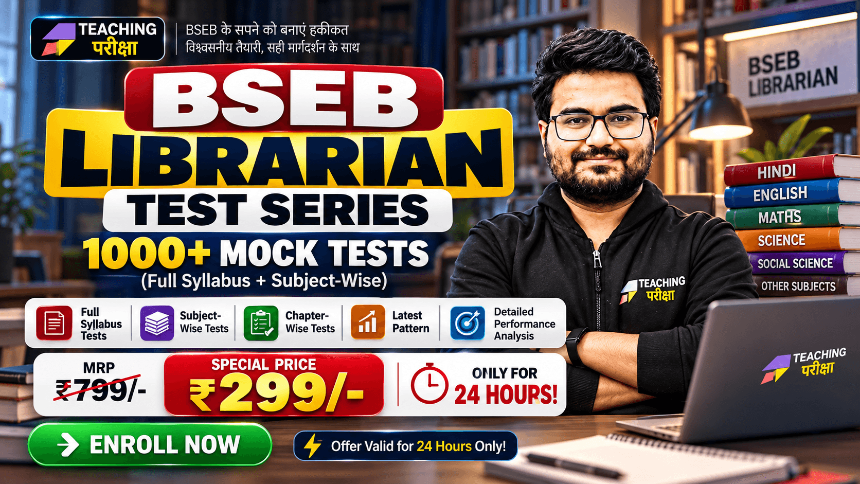 BSEB Librarian Test Series